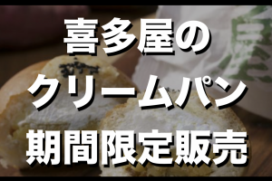 松戸 とんとん餃子北松戸店 無人販売所 7月21日オープン 松戸市 三郷市 流山市 柏市のおまとめ情報